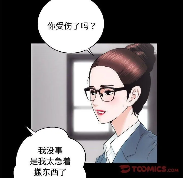 房产姐妹花 - 第16話 - page 56