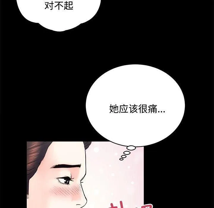 房产姐妹花 - 第16話 - page 57