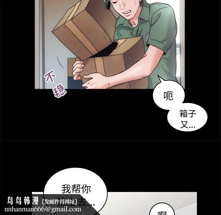 房产姐妹花 - 第16話 - page 59