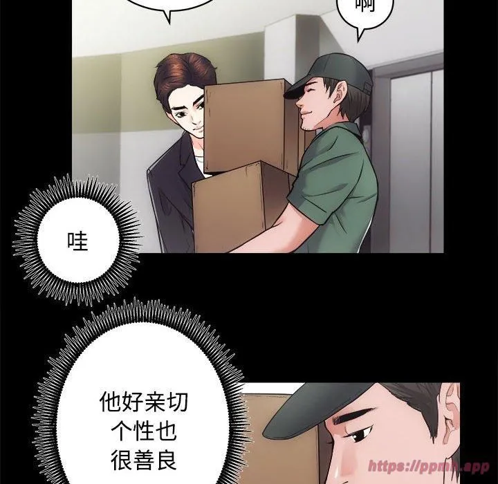房产姐妹花 - 第16話 - page 60