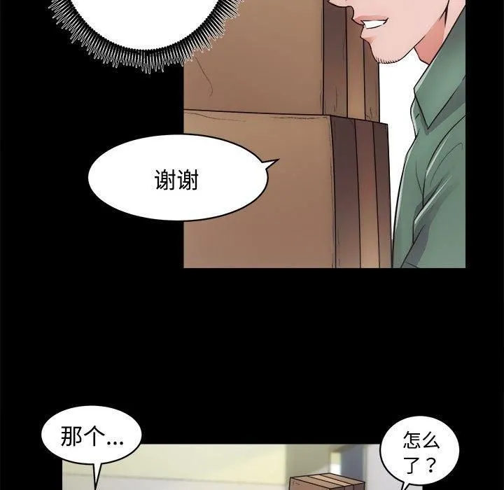 房产姐妹花 - 第16話 - page 61