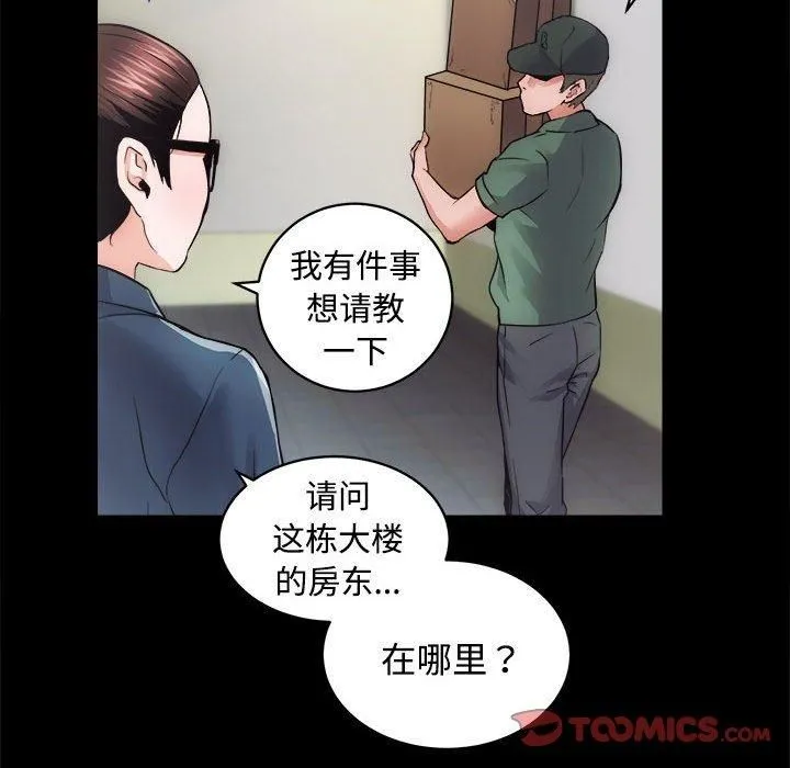 房产姐妹花 - 第16話 - page 62