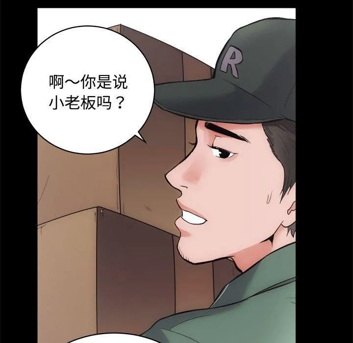 房产姐妹花 - 第16話 - page 63