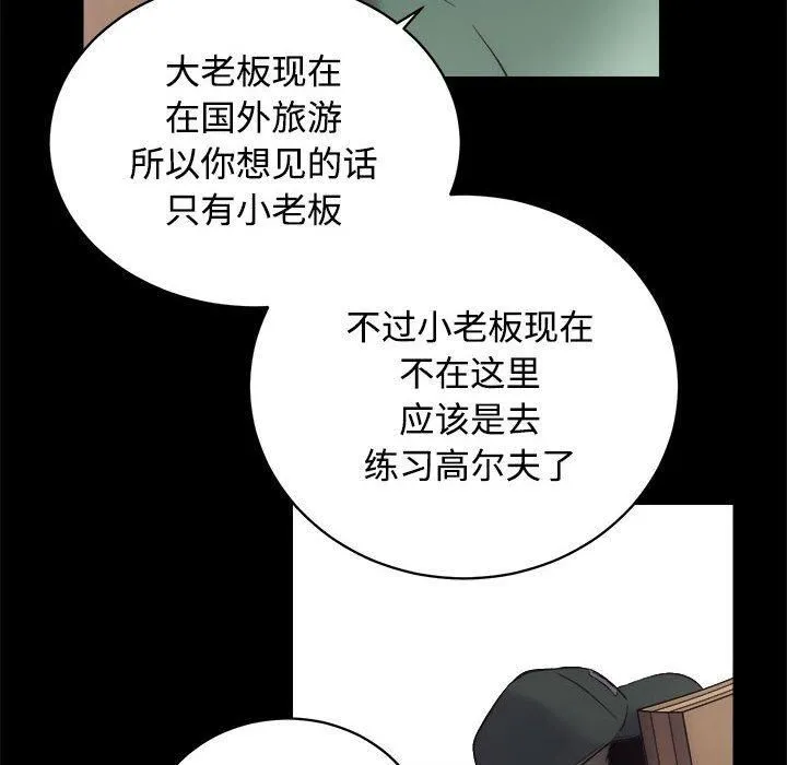 房产姐妹花 - 第16話 - page 64