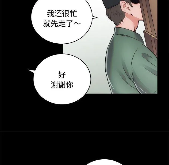 房产姐妹花 - 第16話 - page 65