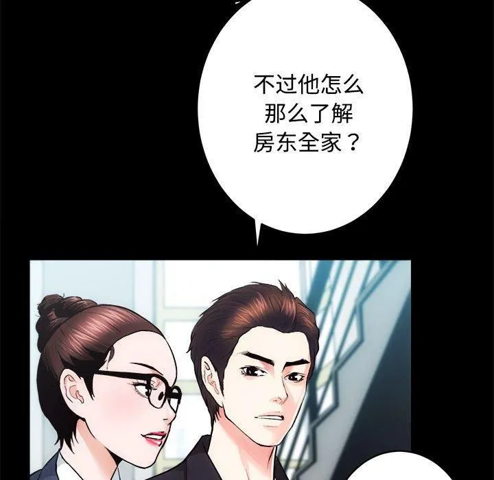 房产姐妹花 - 第16話 - page 66