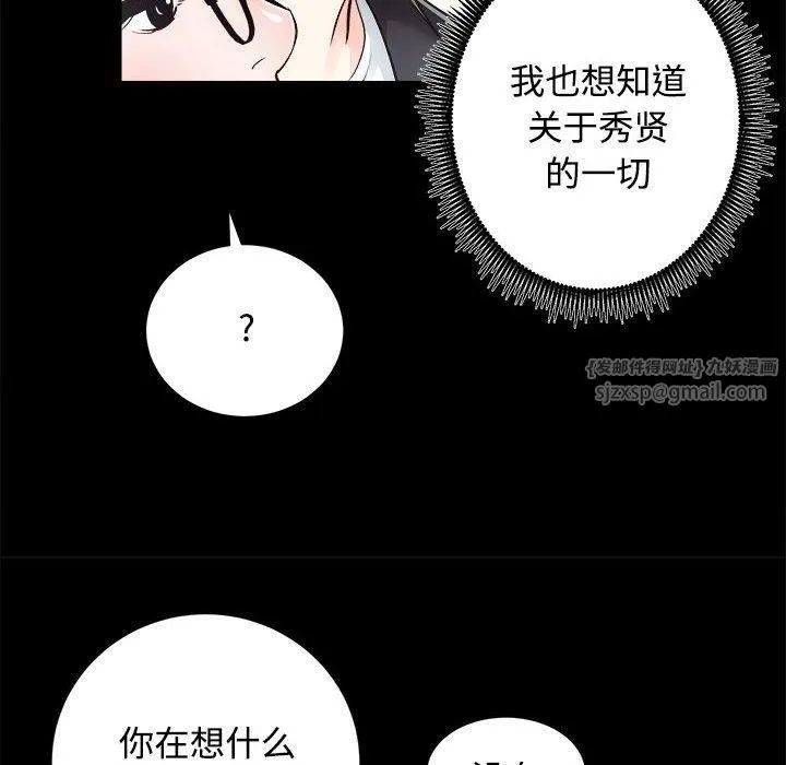 房产姐妹花 - 第16話 - page 69
