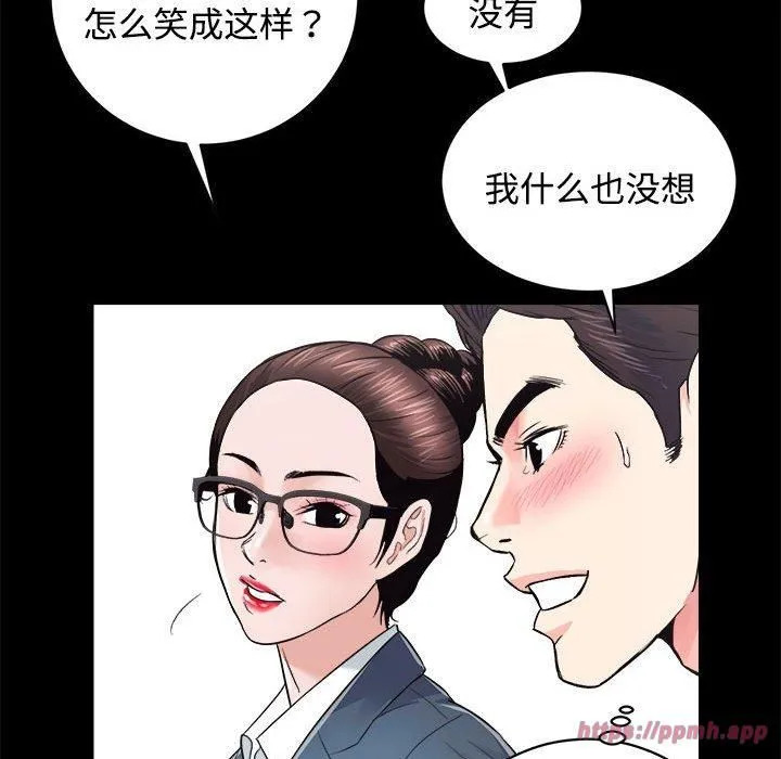 房产姐妹花 - 第16話 - page 70