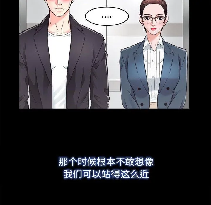 房产姐妹花 - 第16話 - page 72
