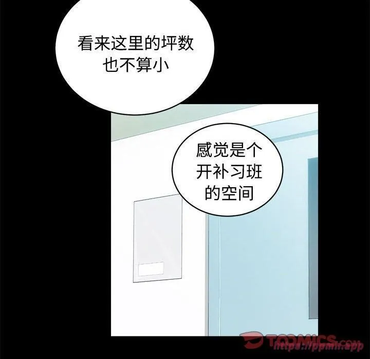 房产姐妹花 - 第16話 - page 80