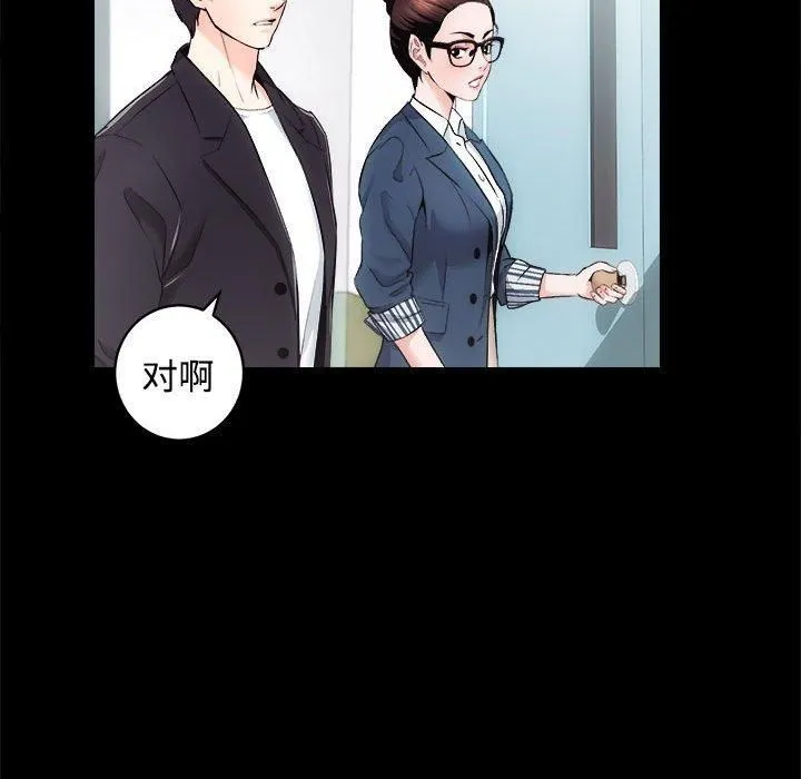 房产姐妹花 - 第16話 - page 82
