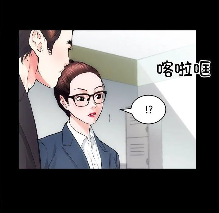 房产姐妹花 - 第16話 - page 83