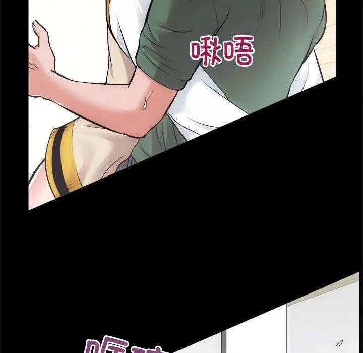 房产姐妹花 - 第16話 - page 85