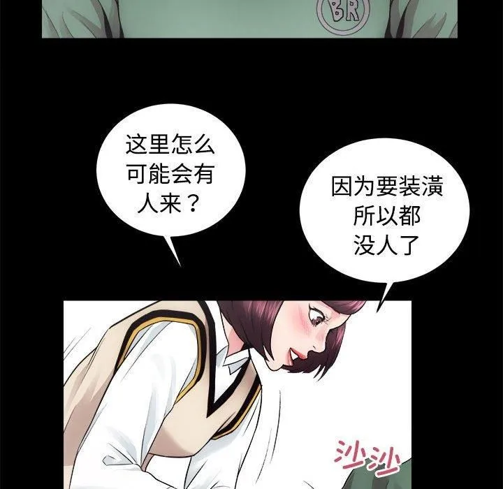 房产姐妹花 - 第16話 - page 88