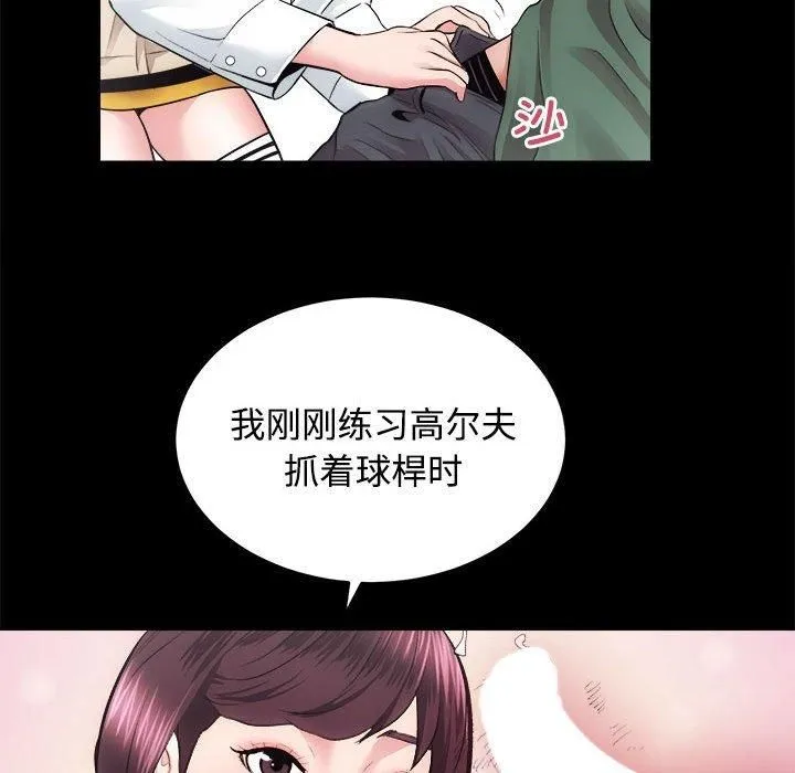房产姐妹花 - 第16話 - page 89