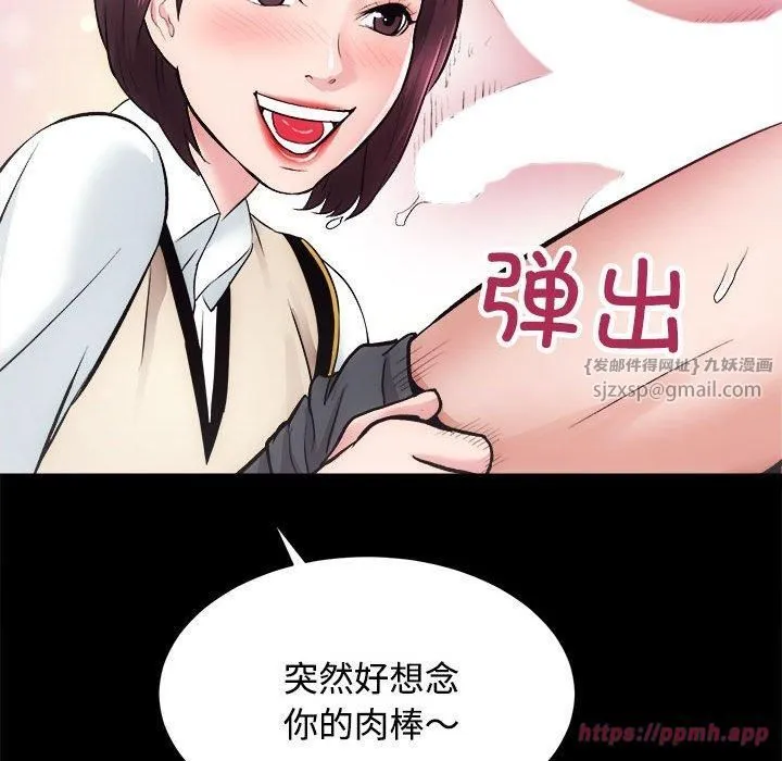 房产姐妹花 - 第16話 - page 90