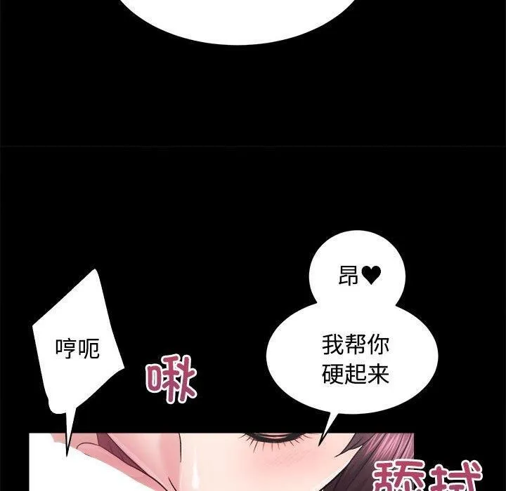 房产姐妹花 - 第16話 - page 91