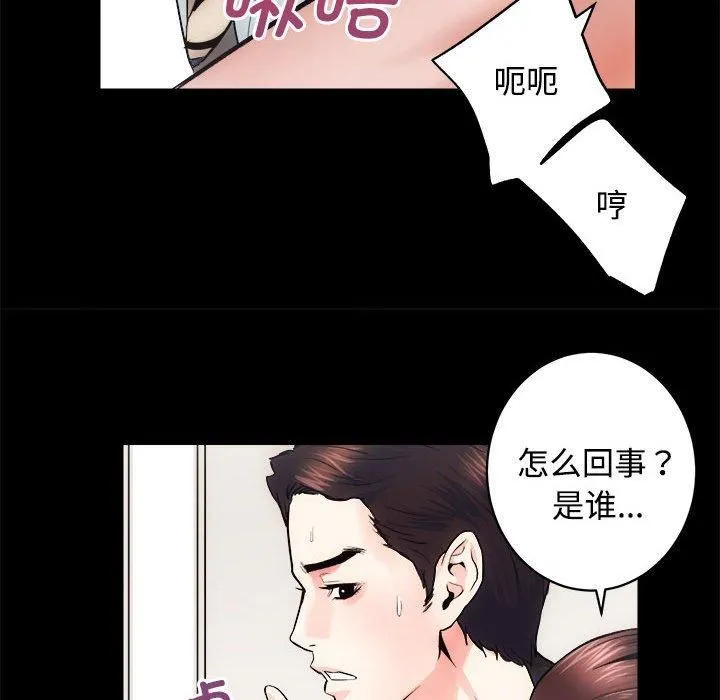 房产姐妹花 - 第16話 - page 96