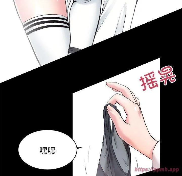房产姐妹花 - 第16話 - page 100