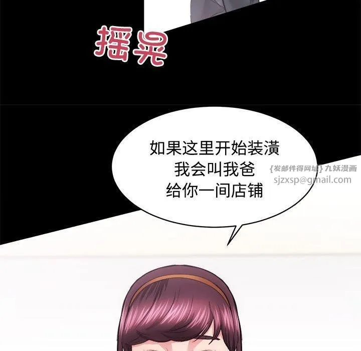 房产姐妹花 - 第16話 - page 101