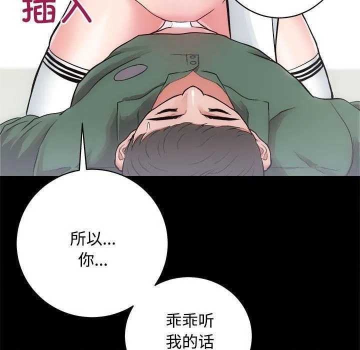 房产姐妹花 - 第16話 - page 103