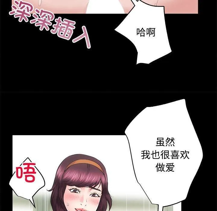 房产姐妹花 - 第16話 - page 105