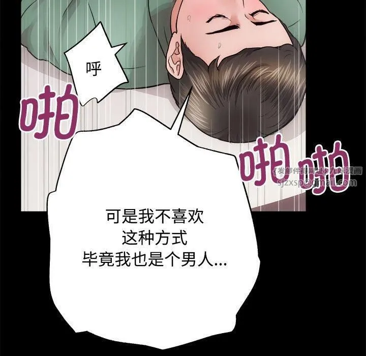 房产姐妹花 - 第16話 - page 107