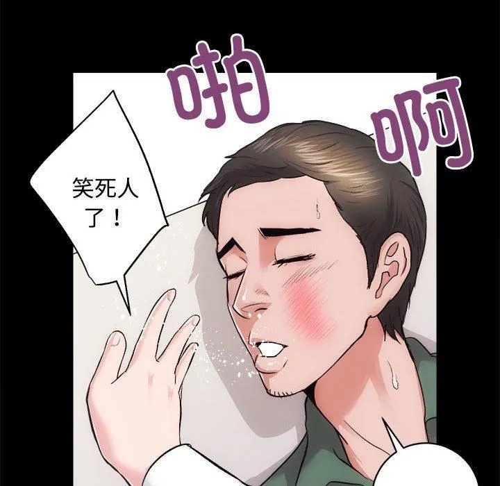 房产姐妹花 - 第16話 - page 108