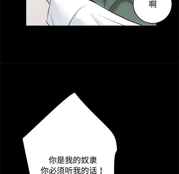 房产姐妹花 - 第16話 - page 109
