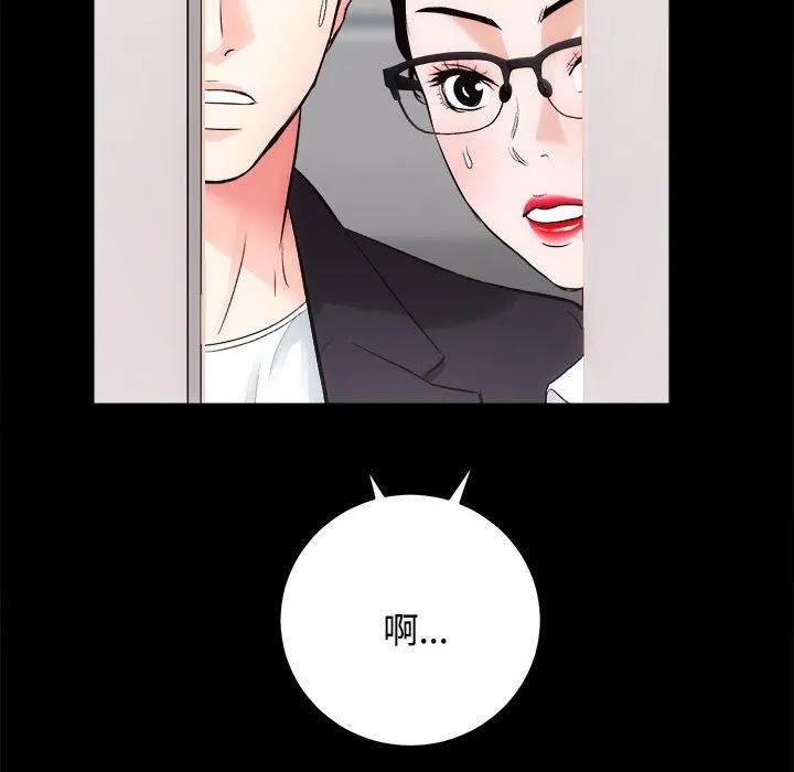 房产姐妹花 - 第16話 - page 113