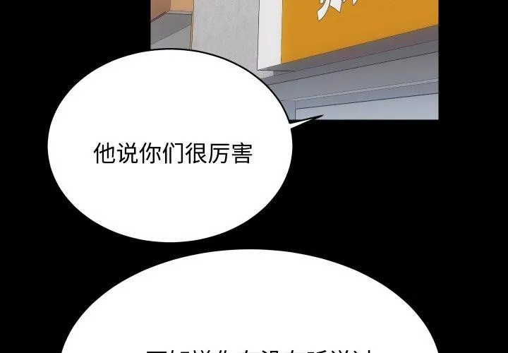房产姐妹花 - 第22話 - page 2
