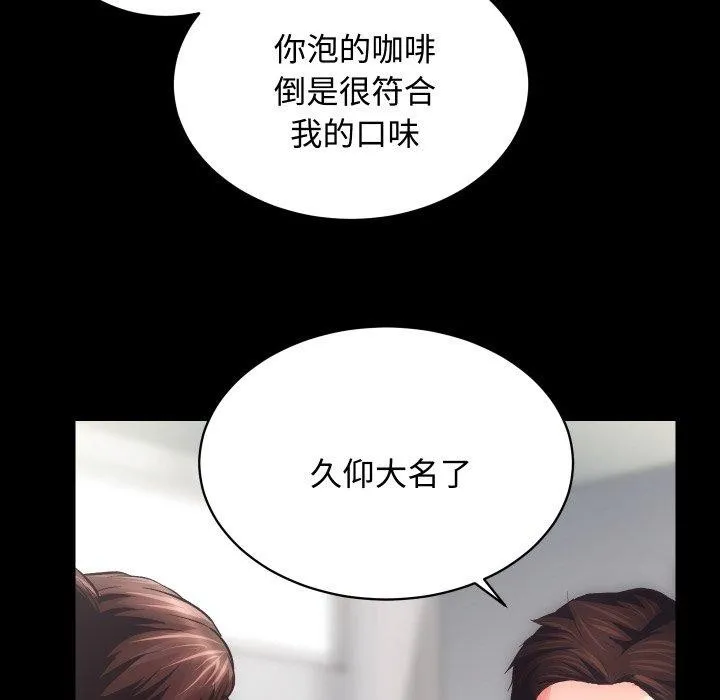 房产姐妹花 - 第22話 - page 5