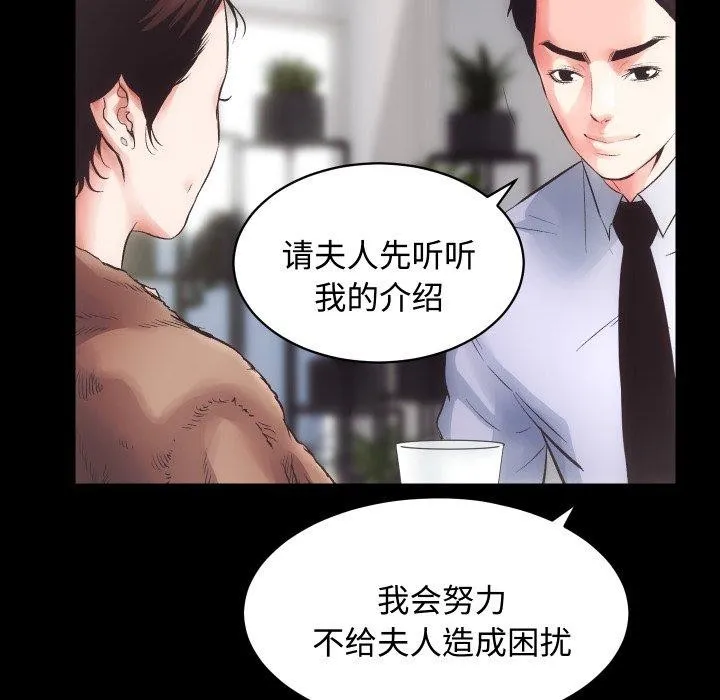 房产姐妹花 - 第22話 - page 6