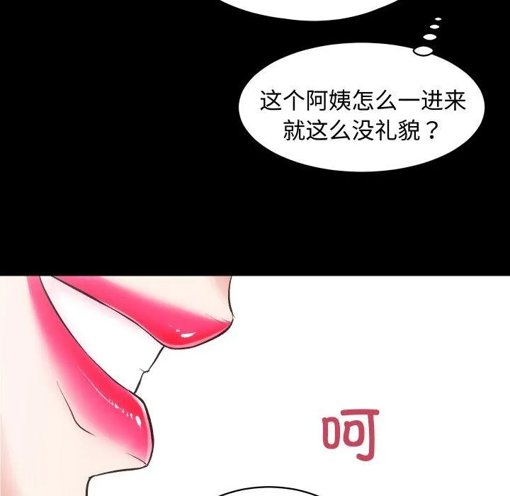 房产姐妹花 - 第22話 - page 7