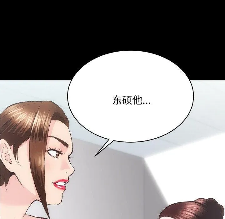 房产姐妹花 - 第22話 - page 10