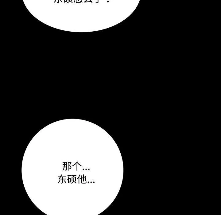 房产姐妹花 - 第22話 - page 12