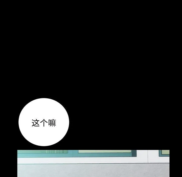 房产姐妹花 - 第22話 - page 19