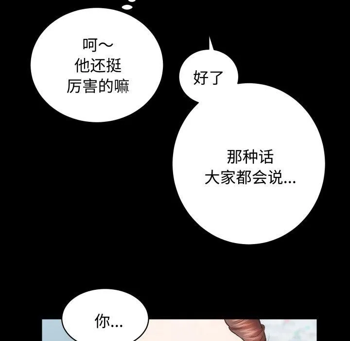 房产姐妹花 - 第22話 - page 23
