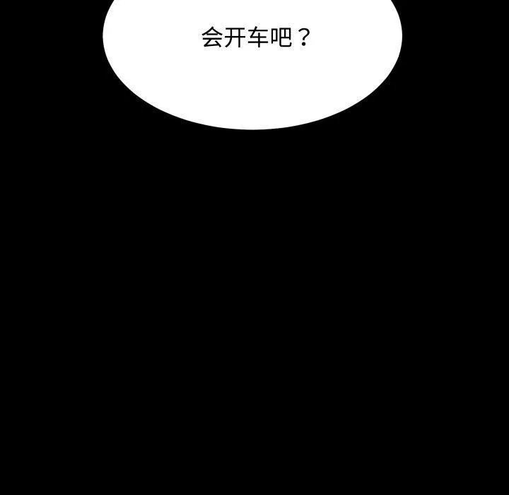 房产姐妹花 - 第22話 - page 25