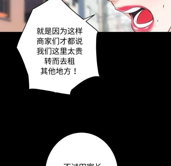 房产姐妹花 - 第22話 - page 35