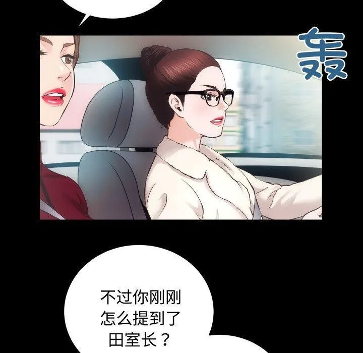 房产姐妹花 - 第22話 - page 40