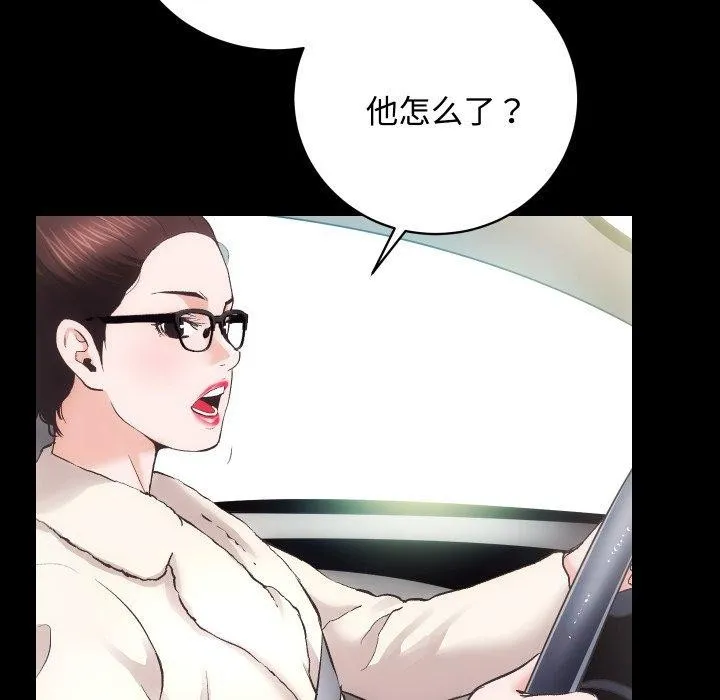 房产姐妹花 - 第22話 - page 41