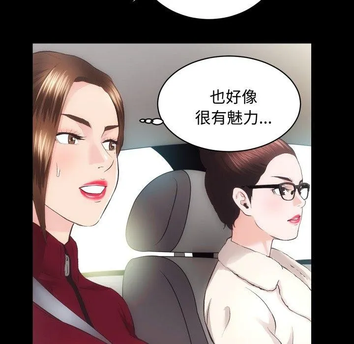 房产姐妹花 - 第22話 - page 43