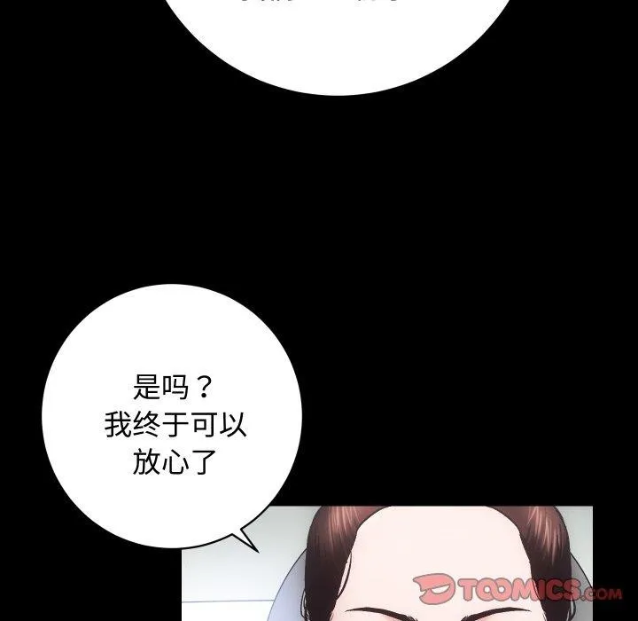 房产姐妹花 - 第22話 - page 45