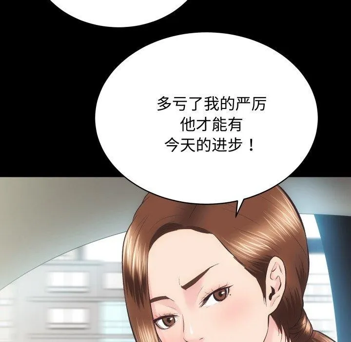 房产姐妹花 - 第22話 - page 47