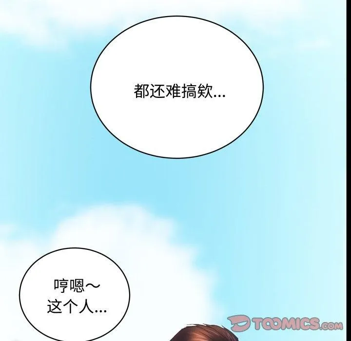 房产姐妹花 - 第22話 - page 51