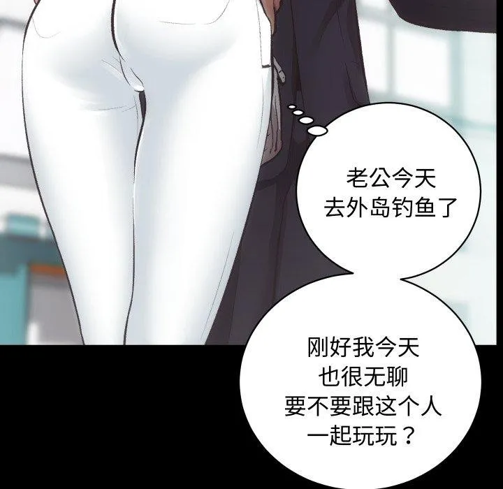 房产姐妹花 - 第22話 - page 53