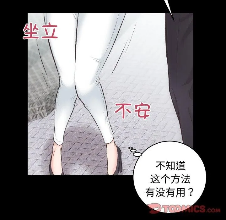房产姐妹花 - 第22話 - page 57
