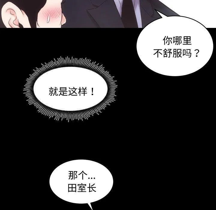 房产姐妹花 - 第22話 - page 59