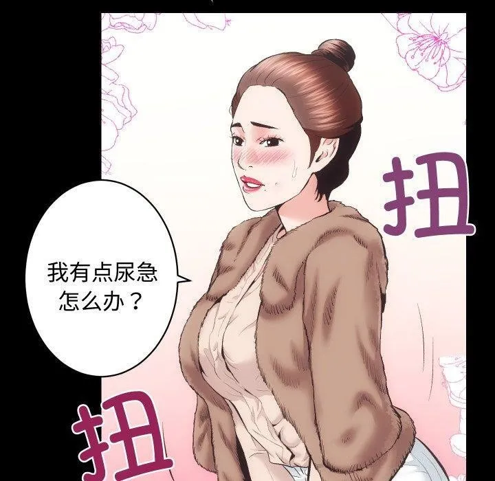 房产姐妹花 - 第22話 - page 60